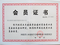 資質榮譽