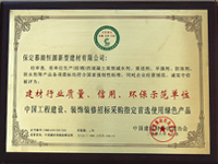 資質榮譽